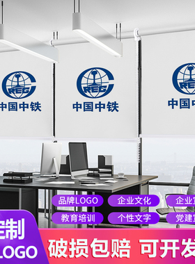 定制logo广告窗帘卷拉式办公室公司工程银行电动升降卷帘遮光遮阳