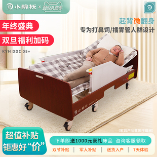 小棉袄家用多功能电动护理床瘫痪病人老人护理床家庭用可大小便