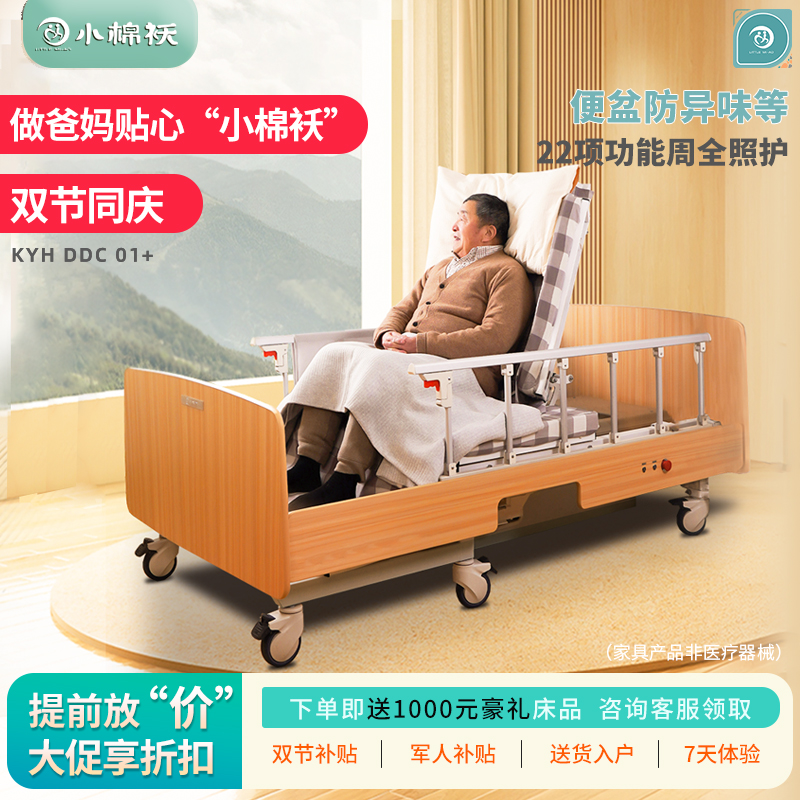 翻身大小便防侧滑小棉袄护理床