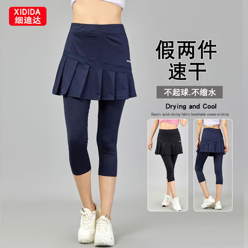 细迪达女运动裙裤高腰速干