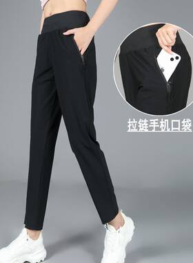 运动裤女夏速干薄款冰丝凉感跑步健身长裤户外宽松拉链口袋小脚裤