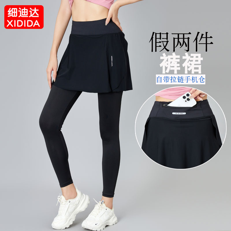 春秋运动裤女裙健身弹力高腰包长裤跑步训练裤子提臀防走光假两件