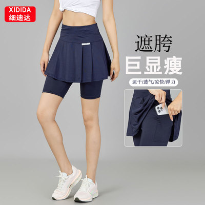 细迪达女子休闲运动半身裙