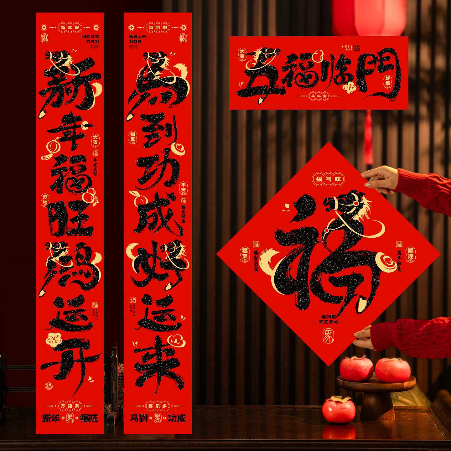 2026马年新款绒布对联春节门贴