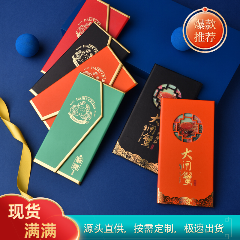 定制大闸蟹提货卡卡套礼品盒制作螃蟹卡封套贵宾卡会员卡VIP订制