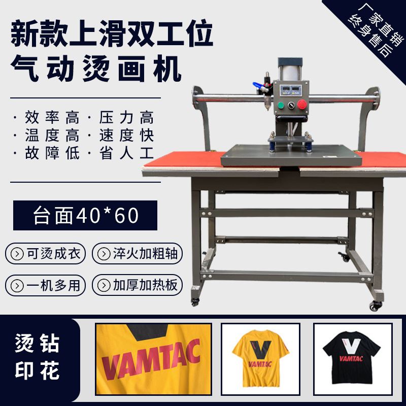 全自动上滑式双工位气动烫画机t恤卫衣热转印机压烫机服装烫钻机
