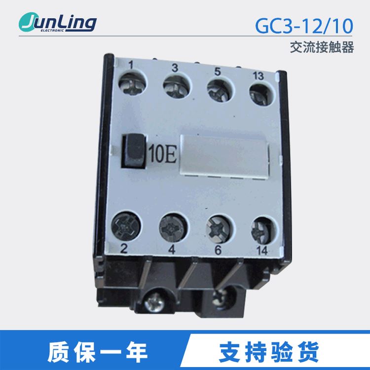 桂林机床交流接触器GC3-12/10全新原装AC220V-封面