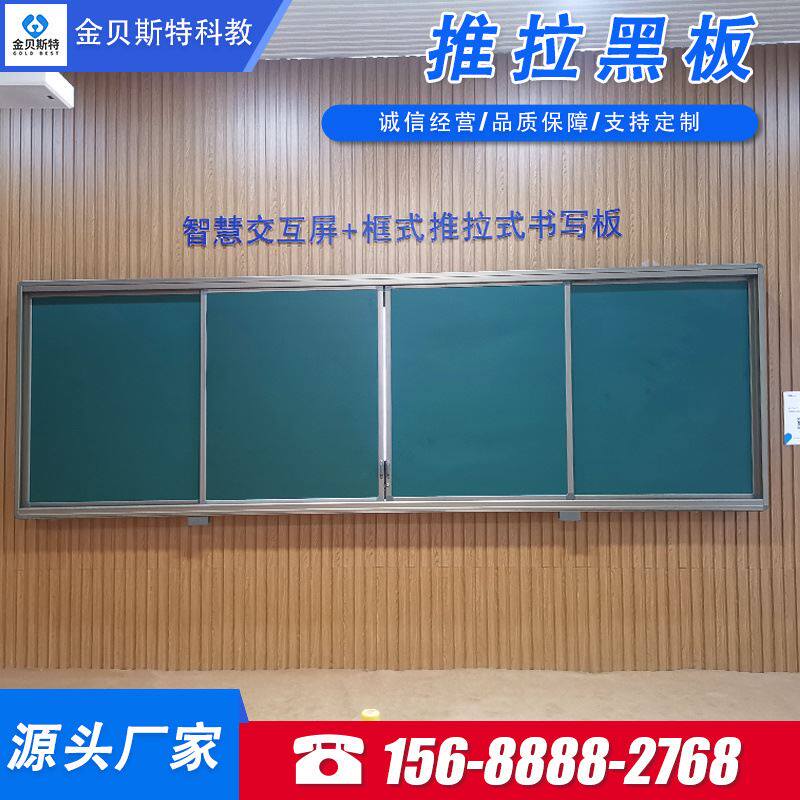 现货镶嵌教学一体机推拉式黑板多媒体教学培训用左右推拉绿板黑板