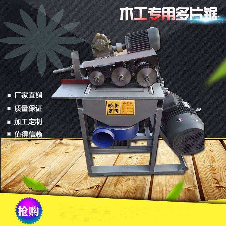 供应木工机械木开方据木工机械多片锯精密板式多片锯厂家直销