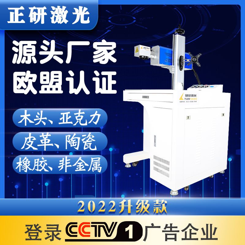 电脑刻字照片雕刻co2激光打印机法兰laser 30w茶叶礼盒龙虾打标机