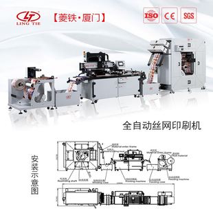 丝网印刷机 供应彩色汽车贴标印刷机 不干胶丝印机