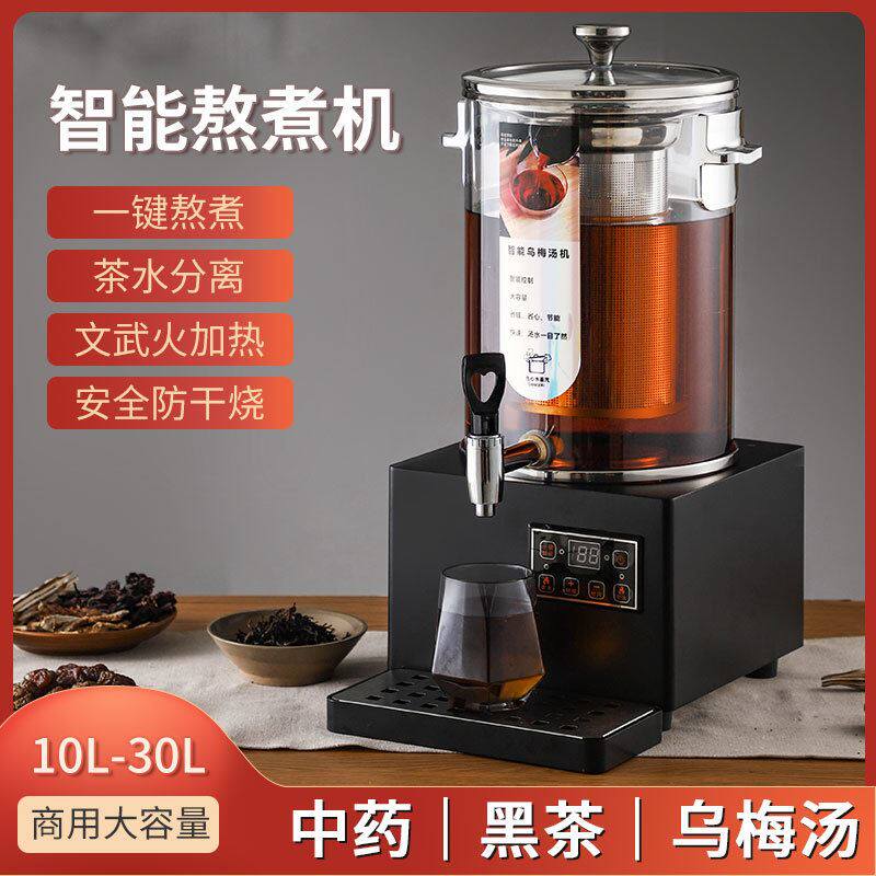 伟纳斯智能梨汤机酸梅汤机商用全自动热饮机中药煎药机熬药凉茶机属于什么档次？