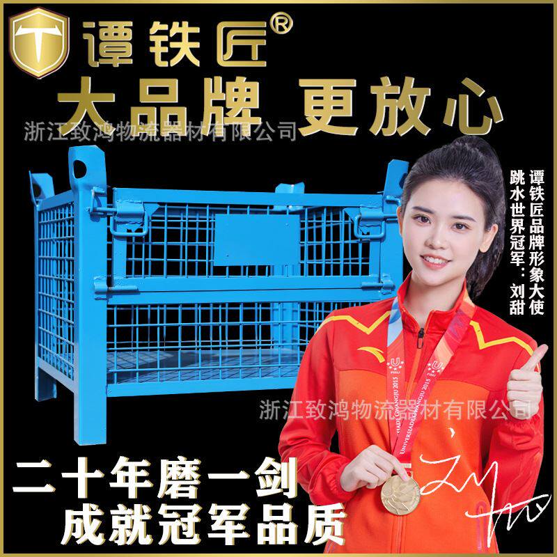 谭铁匠重型仓储笼固定式网格料箱五金折叠金属可行吊铁框周转箱铁