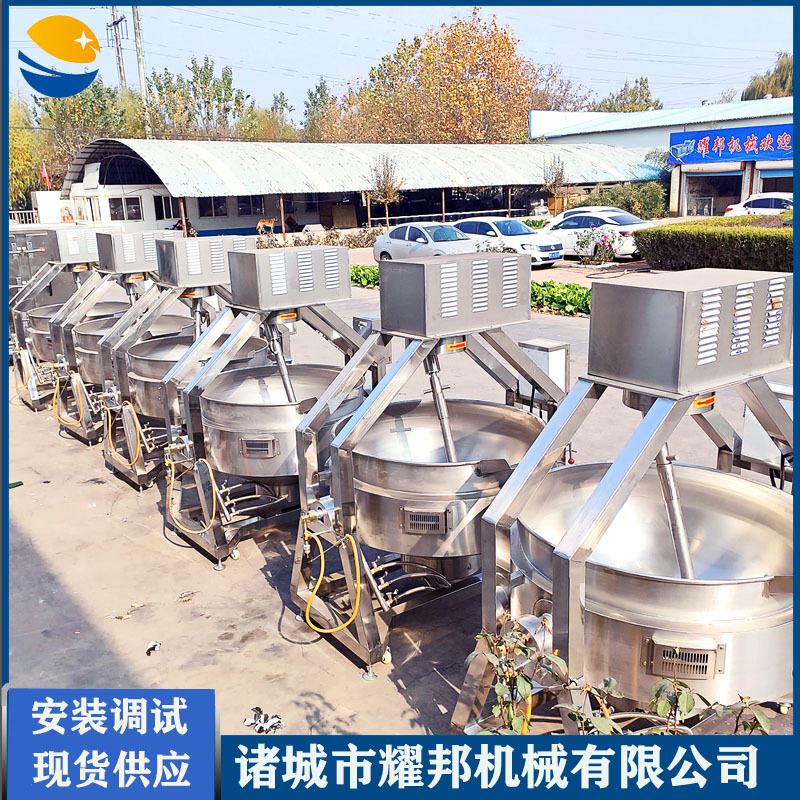 熬制火锅底料搅拌锅 全自动麻辣香锅熬料机 大型辣椒酱电磁炒锅