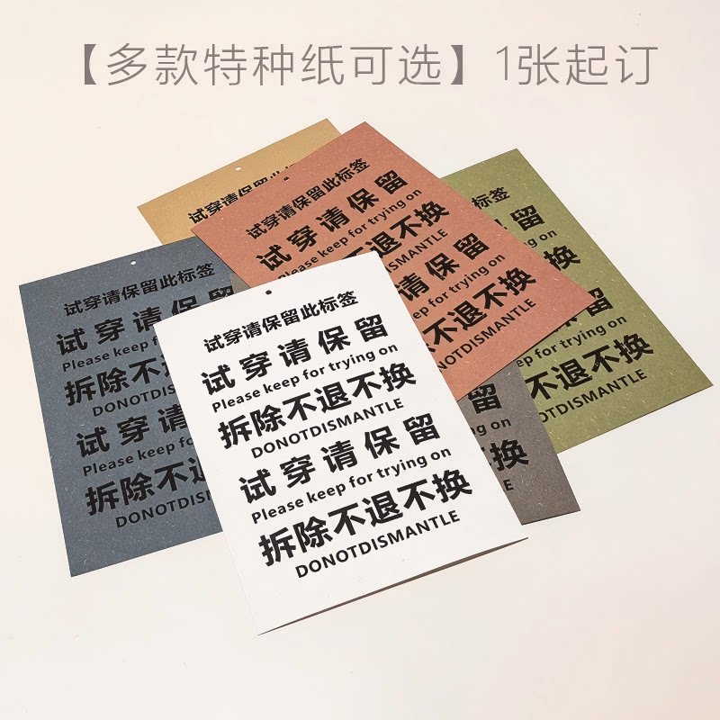 透明纸合成纸草香纸特种纸
