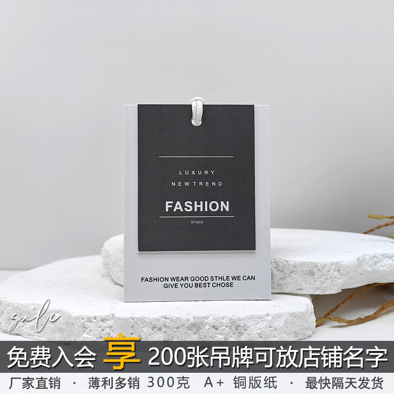 现货吊牌 定做服装牌子衣服通用标签挂牌定制opp女装吊卡商标袋子
