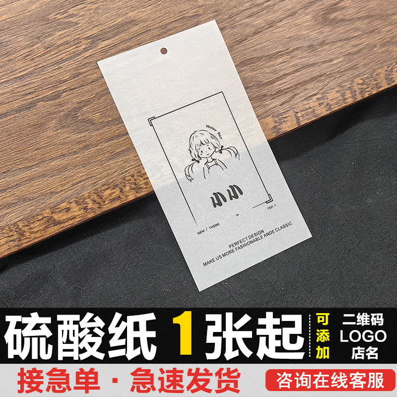 高档服装吊牌设计定制