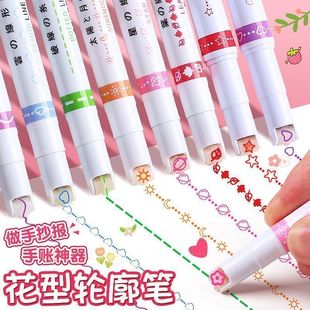 優31 曲線筆 手帳筆 學生彩色標記手抄報筆記熒光筆 花型輪廓筆