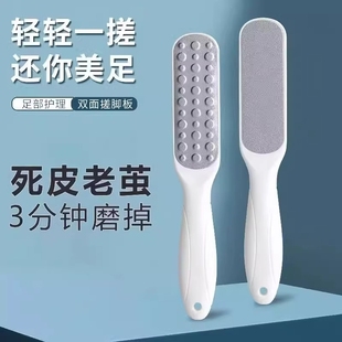 美足換新雙面搓腳板磨老皮足部老繭角質銼足底粗糙修腳神器 優33