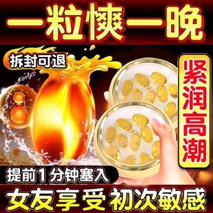 缩阴紧致私处正品旗舰店阴道紧致收缩女性产后修复神器凝胶丸妇科