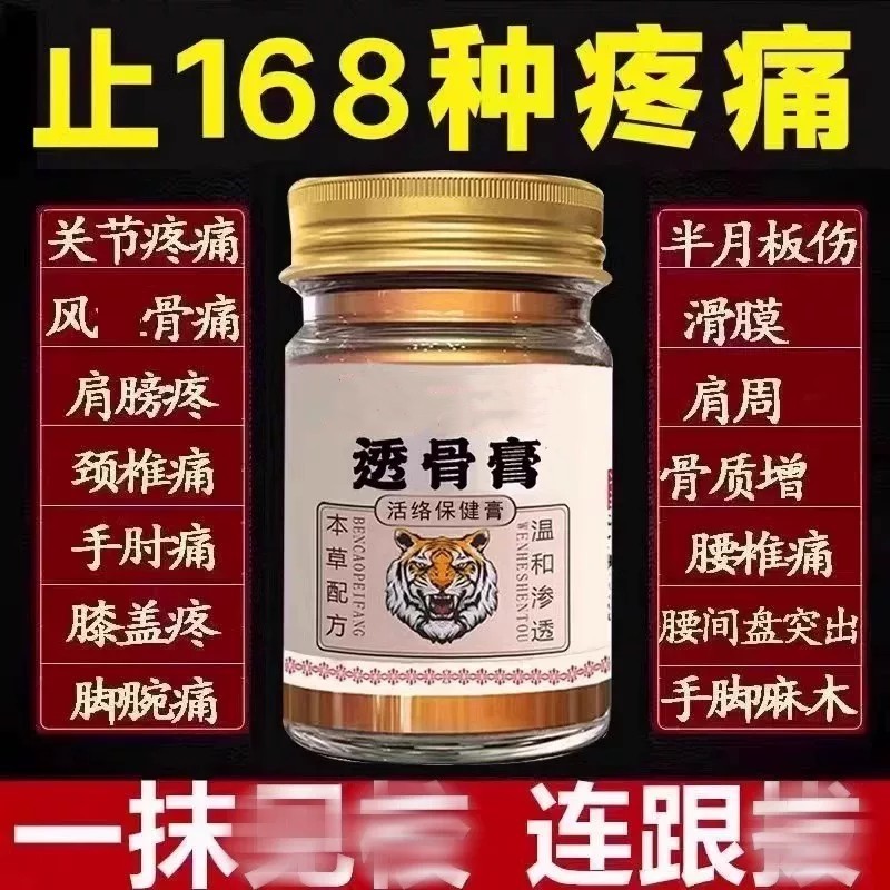 香港药房老香港透骨膏关节痛追风疼专用药腰腿正品旗舰店官方图片