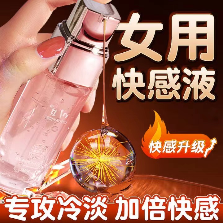 男女性按摩精油情侣免洗润滑人体润肤油液夫妻私密保健品推身体乳