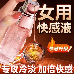 男女性按摩精油情侣免洗润滑人体润肤油液夫妻私密保健品推身体乳