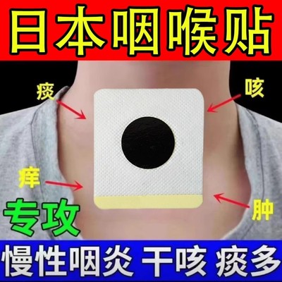 慢性咽喉炎咳嗽化痰喉咙有异物