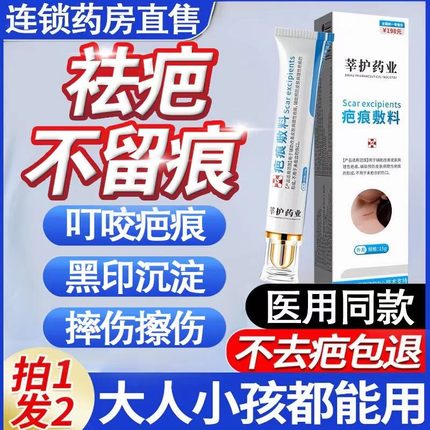 日本进口疤克祛疤膏巴克去疤痕修复除疤膏儿童烫伤官方旗舰店正品
