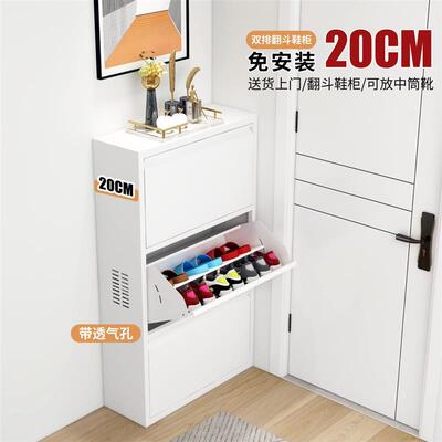 双层20cm钢制翻斗鞋柜家用门口玄关柜大容量入户悬挂门后柜换鞋凳