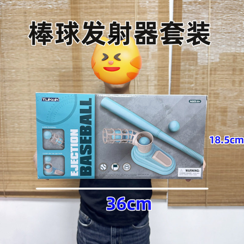 儿童户外体育运动球类玩具趣味脚踩式按压自动弹射棒球棍套装