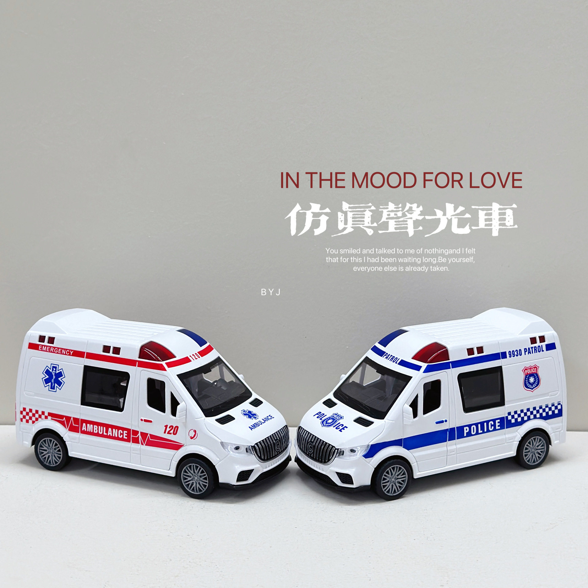 仿真急救惯性警车声光玩具110男孩120模型救护车小汽车车警察儿童