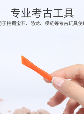挖掘宝石玩具配件橙色凿子恐龙男女孩地摊儿童考古挖掘工具