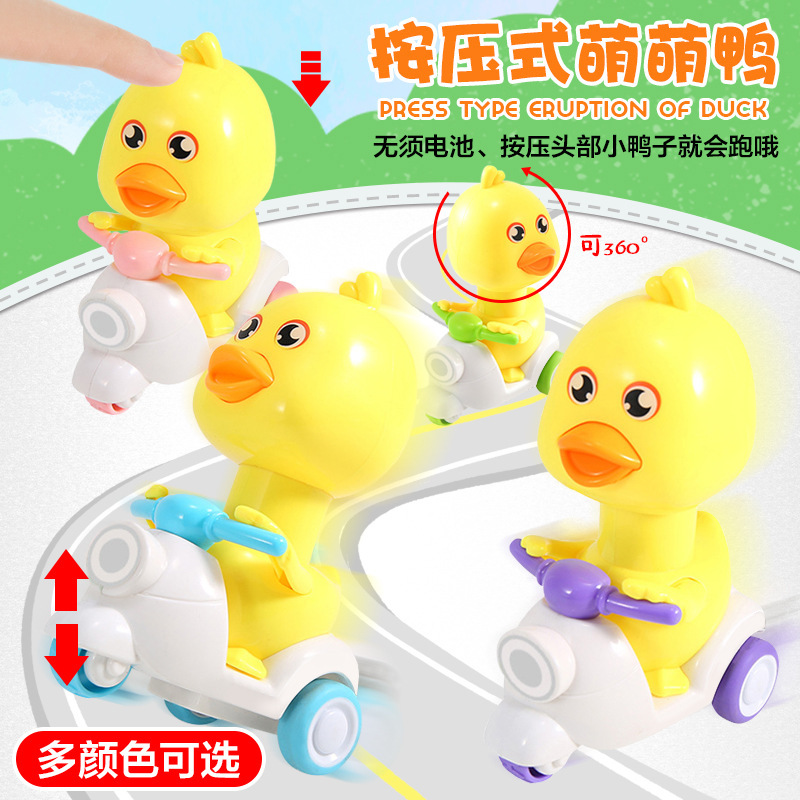 小黄鸭按压玩具车按压回力卡通惯性萌萌鸭摩托车儿童玩具