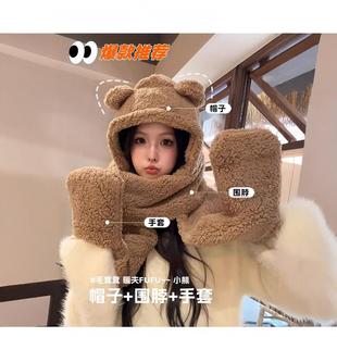 赵露思偷偷藏不住同款小熊帽子可爱女2025秋冬季新品毛绒围巾一体