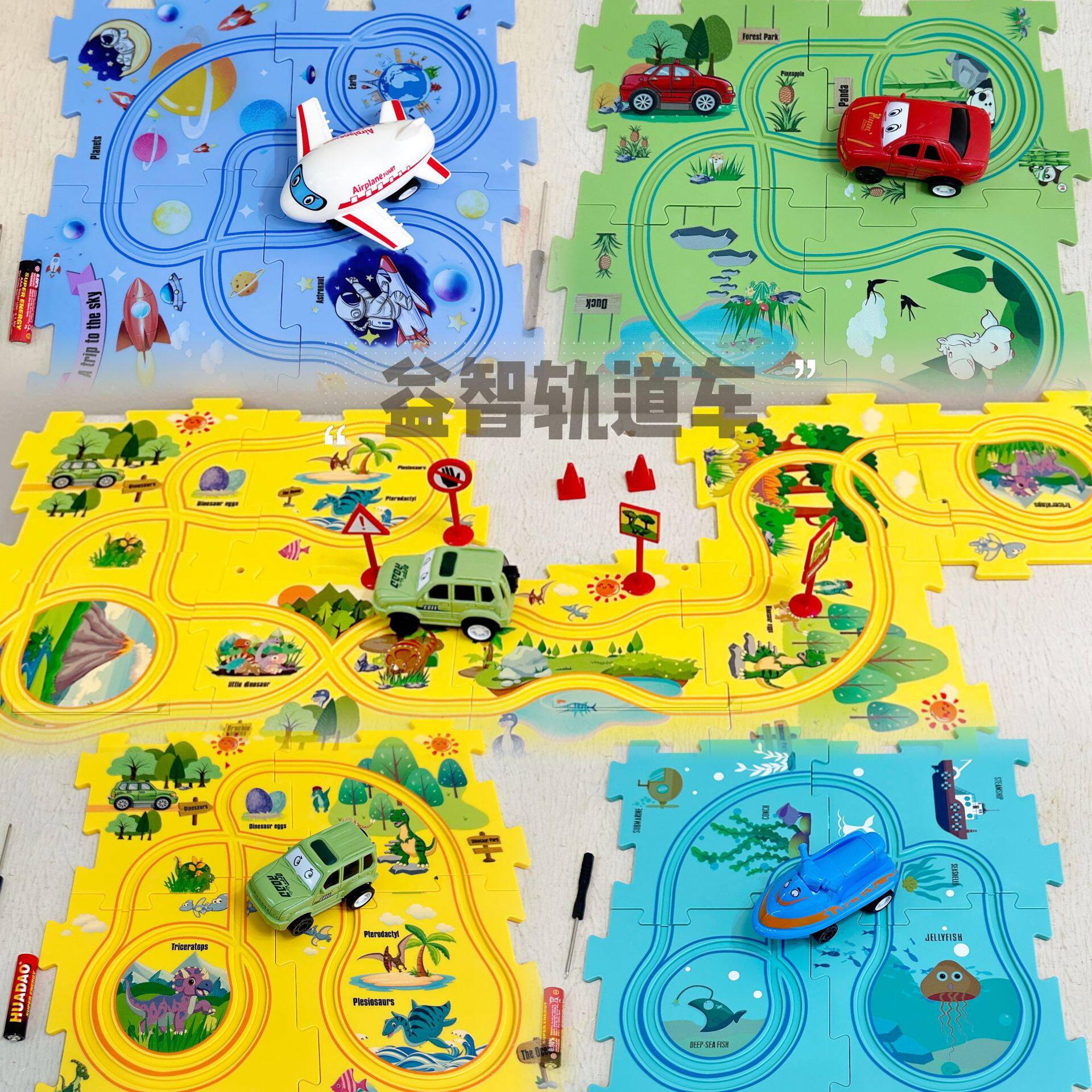 DIY益智拼图轨道车3-6岁儿童恐龙小汽车轨道玩具套装电动 轨道车