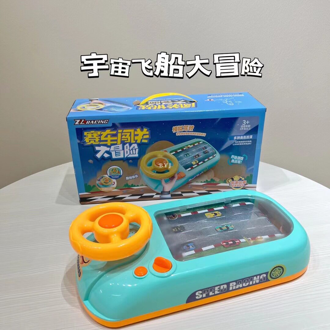 儿童方向盘模拟驾驶玩具益智电动桌面游戏机赛车闯关大冒险礼