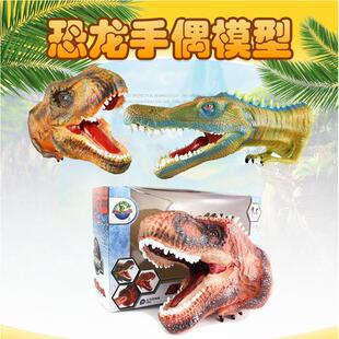 恐龙手偶模型玩具 重爪龙 异特龙 儿童地摊益智恐龙头手偶