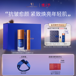 【情人节礼物】奥古斯汀·巴德—AB序章盒子蓝金面霜+蓝金精华
