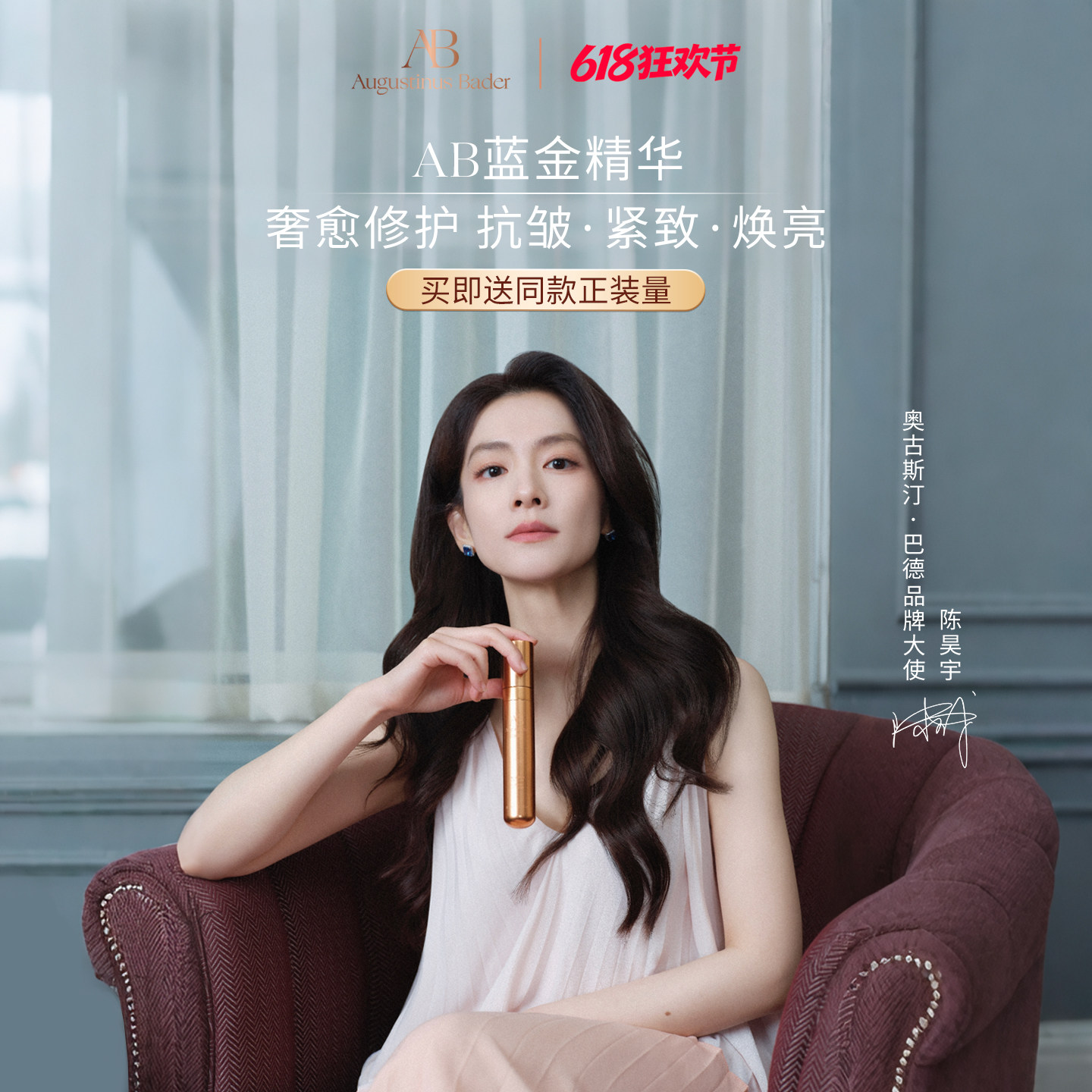 AB蓝金精华抗皱紧致修护保湿正品