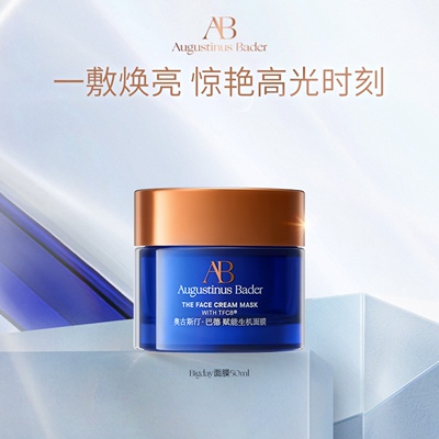 AB涂抹式面膜bigday睡眠面膜