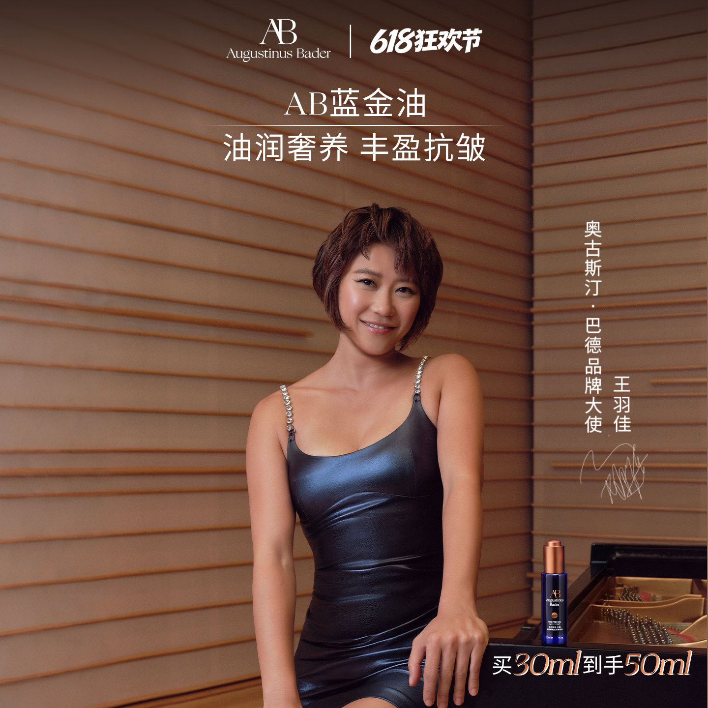 【王羽佳同款】奥古斯汀·巴德—AB蓝金油面部精华油保湿修护抗皱
