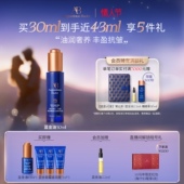 奥古斯汀·巴德—AB蓝金油保湿 情人节礼物 修护抗皱