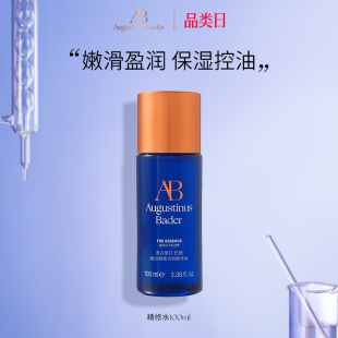 奥古斯汀·巴德—AB精修水深润保湿 精华水杨酸控油