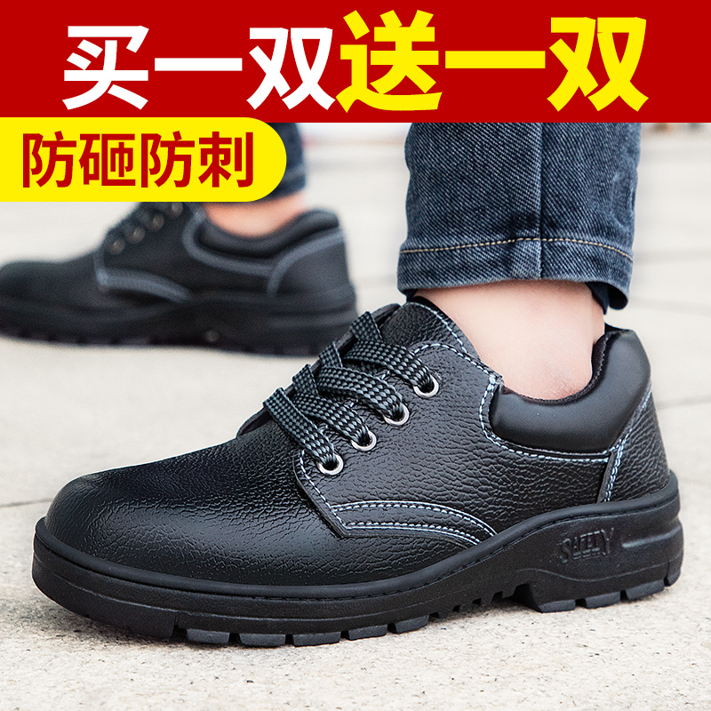 Giày bảo hiểm lao động Giày nam Chống đập vỡ Chống đâm thủng Mùa hè thoáng khí Bốn mùa Thép Túi An toàn Ultra Light Soft Thoải mái thoải mái