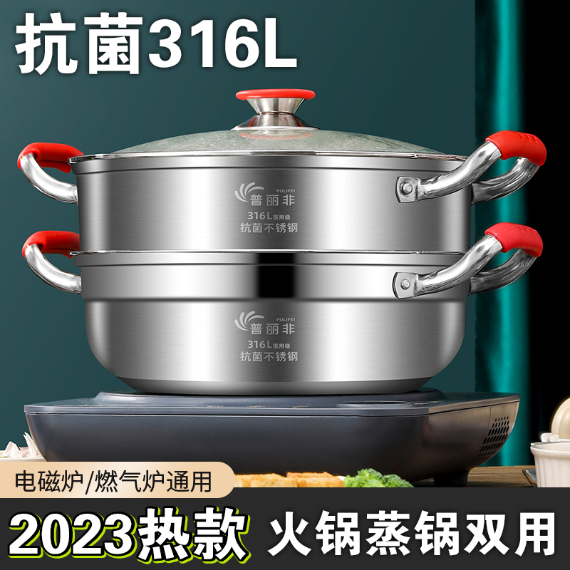 316不锈钢汤锅蒸火锅一体特厚家用带蒸笼大容量燃气灶电磁炉专用