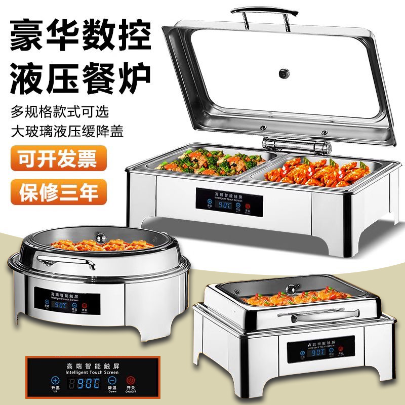 酒店自助餐保温炉保温锅布菲炉不锈钢商用豪华保温台商用加热台式