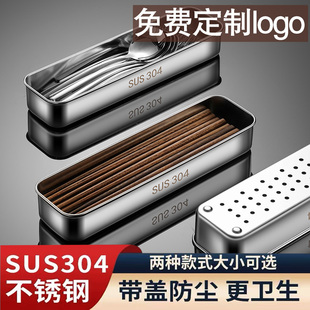 304不锈钢筷子盒消毒柜镂空沥水篮餐具收纳盒刀叉勺子盒家用商用