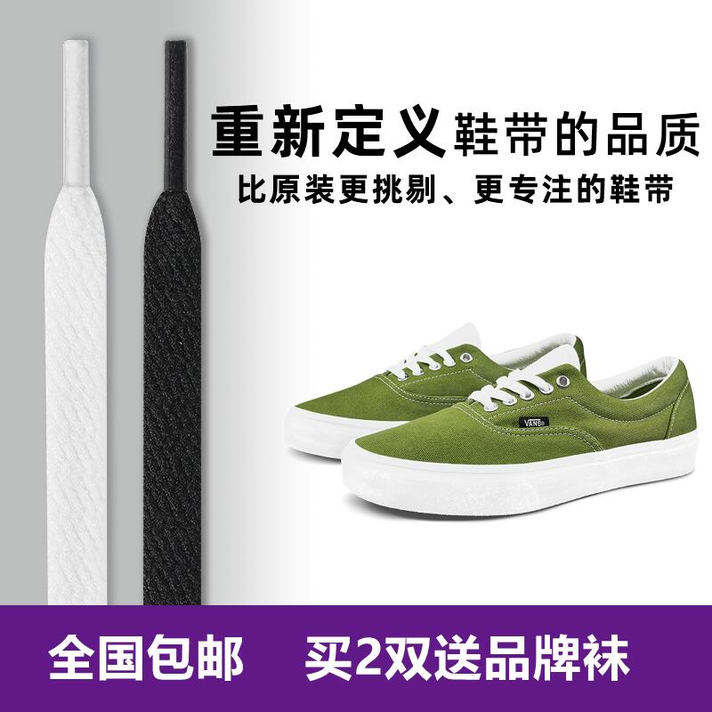 适配vans low格子万斯安纳海姆绿色白色滑板鞋帆布鞋范斯低帮鞋带