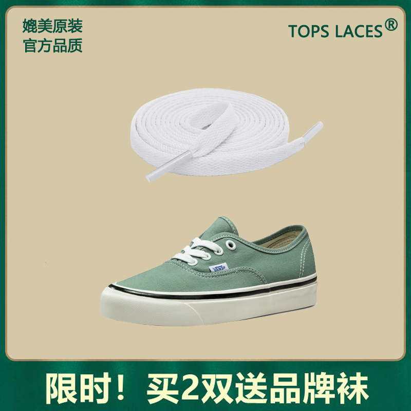 适配vans Style安纳海姆抹茶绿绿色万斯滑板鞋帆布鞋范斯扁平鞋带